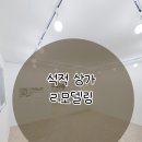 석적토스트