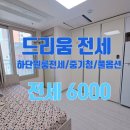 드리움공인중개사사무소 이미지