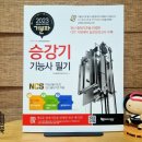 (주)공간승강기 이미지