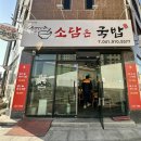 소담은 | [소담은국밥] 아침식사 가능한 한우국밥 맛집, 얼큰하고 깊은 국물 맛에 완뚝한 후기!🤤