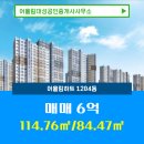 어울림하트공인중개사사무소 이미지