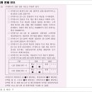 ★상업 임용 오늘의 퀴즈 : 020-26.5.05.★ - 경품충당부채(3) 이미지
