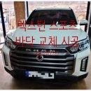 에스엠모터스