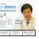 한방생 이미지