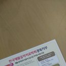 한국재활음악치료학회 이미지