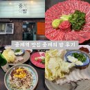 노원-현장-1354 | 중계) 중계의 밤 : 한우육사시미 라구파스타 맛집 후기
