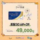 으뜸플러스안경 동인천점 이미지