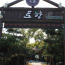 토향 이미지