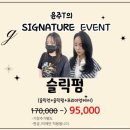 울산 미용실 베이직헤어 달동플라워점 윤주 디자이너 볼륨매직 후기