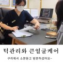 트러블도 있는데 큰얼굴로 고민인 해밀 고객님 후기[진접피부관리/스킨케어]