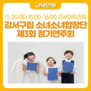 구립합창단 3회 정기공연 이미지
