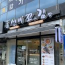 선비꼬마김밥각산비나리공원점