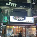 이모랑양곱창 이미지