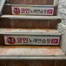 환상노래연습장 이미지
