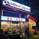 마곡역5번출구 삼겹살맛집 동숙이 생고기 콩 김치찌개