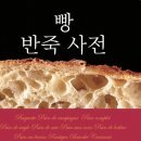 바른 반죽 이미지