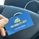 삼거리손세차 | (용인 -기흥 동탄) 보라동 꼼꼼한 손세차 핸디테일 흰둥이 세차후기