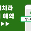 양주이지치과의원 네이버블로그
