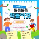 노형꿈틀도서관 이미지