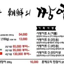 조선장어 이미지