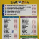 장흥포차 이미지