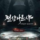 시스템나르샤 이미지