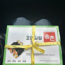 송촌꼬마김밥왕운점