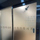 대구 실내 데이트로 추천하는 수성구 시지커플마사지 신타이마사지 후기