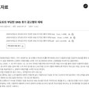 네오프 | 기만 광고’ 제재SNS를 통한 식당․숙박 체험 후기 광고 시 경제적 이해관계를 명확히 표기해야합니다...