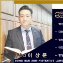 공공 행정사사무소 이미지