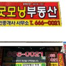 서정동공인중개사사무소 이미지