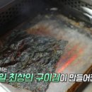 옥돌구이김 이미지