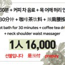 가볼만한족욕카페