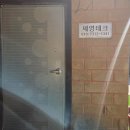 세영테크 이미지