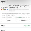 스테이어스펜션 이미지