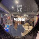 샹떼PC방 대전탄방점 | 친구들과 단체로 오기좋은, 대전게임파티룸 덕아웃 탄방1호점