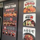 [청주 복대동 마라탕 소림타운청주점] 마라탕, 꿔바로우 먹은 후기