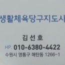 하이런 빌리어드 클럽 이미지