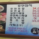 유연참치 이미지