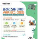 고아웃
