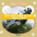 석포역 | [2024 봉화군 서포터즈] 세계 3위의 아연을 생산하는 작지만 강한 석포와 석포역