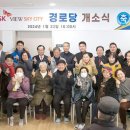 SK뷰아파트경로당 이미지