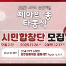 제야의 종 타종식 이미지