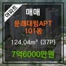 대림부동산랜드공인중개사사무소 이미지