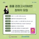 검정고시(중졸) 이미지