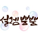 소나무유치원 이미지
