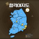 9급 기술직 공무원 합격여지도 : 지역별 공무원 채용인원, 합격선 한 눈에 보기 이미지