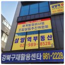 강북구재활용센터 | 후 중고 가구&amp;가전, 강북구 재활용센타에서 해결!(냉장고, 침대, 책상, 의자, 에어프라이) 내돈내산 후기!