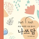 모모애드