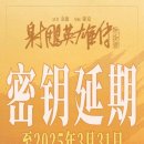영웅전공사 이미지